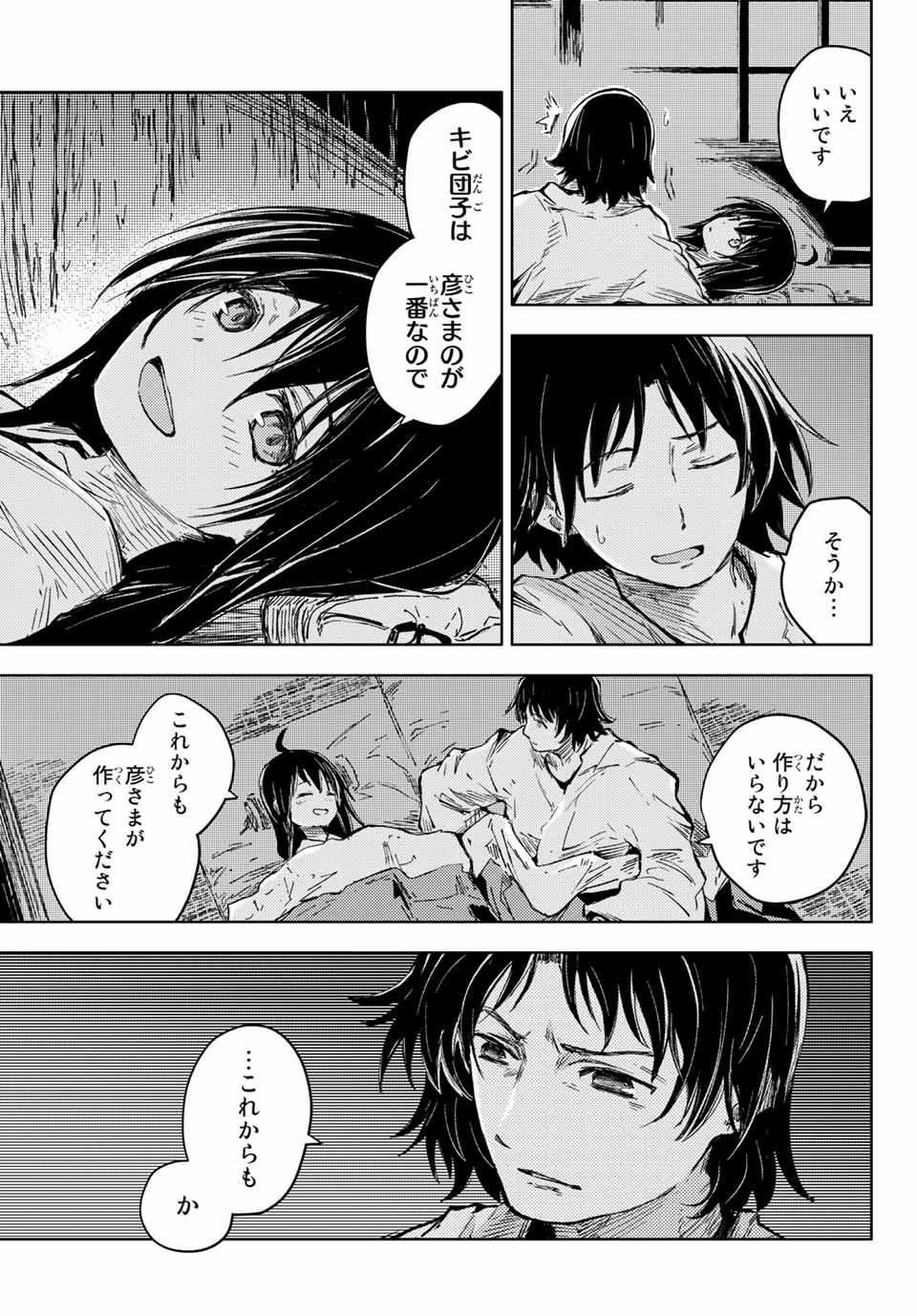 PEACH BOY RIVERSIDE - raw - Chapter 37.1 - https://jpdd.ccdd.to/JPDD/peachboyriverside/148466/cpuhzbkbkgk.jpg