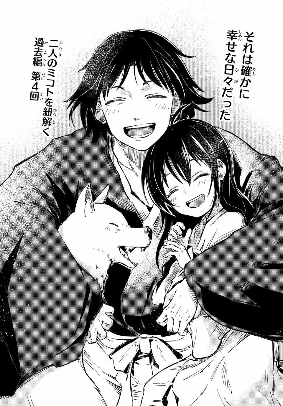 PEACH BOY RIVERSIDE - raw - Chapter 37.1 - https://jpdd.ccdd.to/JPDD/peachboyriverside/148466/fbmw1fsnxat.jpg