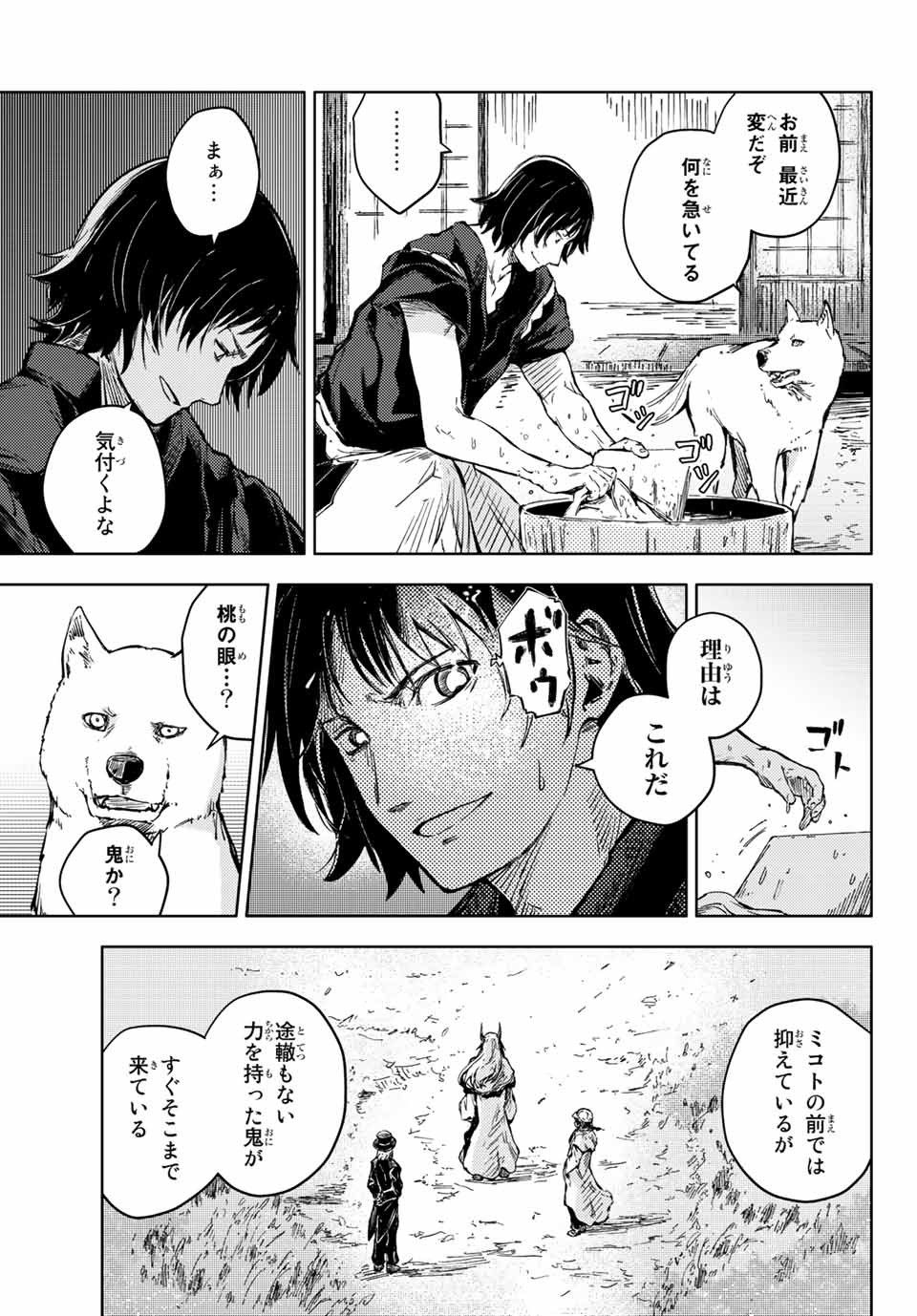 PEACH BOY RIVERSIDE - raw - Chapter 37.1 - https://jpdd.ccdd.to/JPDD/peachboyriverside/148466/jmgnnlzduxo.jpg