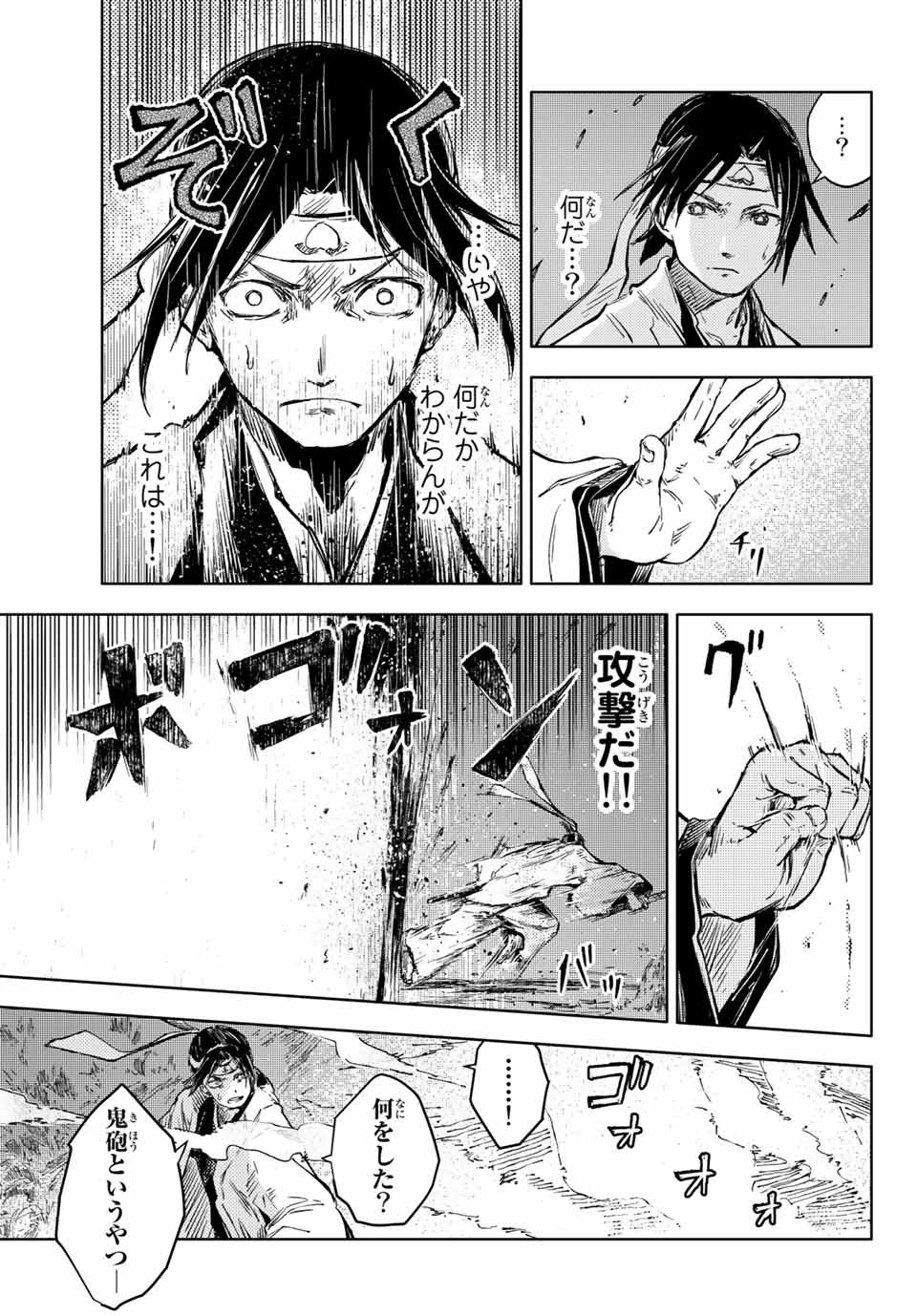 PEACH BOY RIVERSIDE - raw - Chapter 37.2 - https://jpdd.ccdd.to/JPDD/peachboyriverside/150888/2bbcs3p23ck.jpg