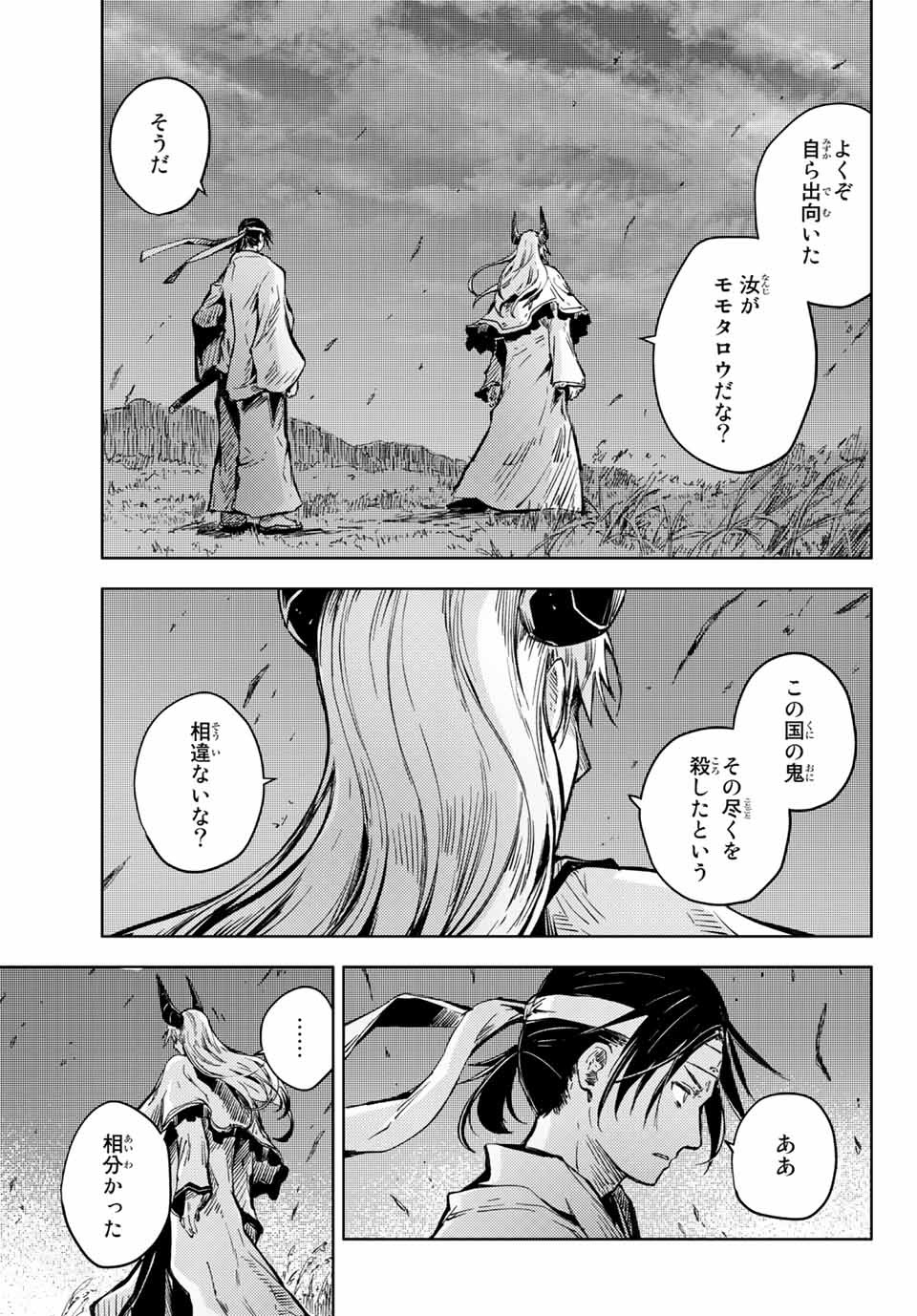 PEACH BOY RIVERSIDE - raw - Chapter 37.2 - https://jpdd.ccdd.to/JPDD/peachboyriverside/150888/dphzgkcxhja.jpg