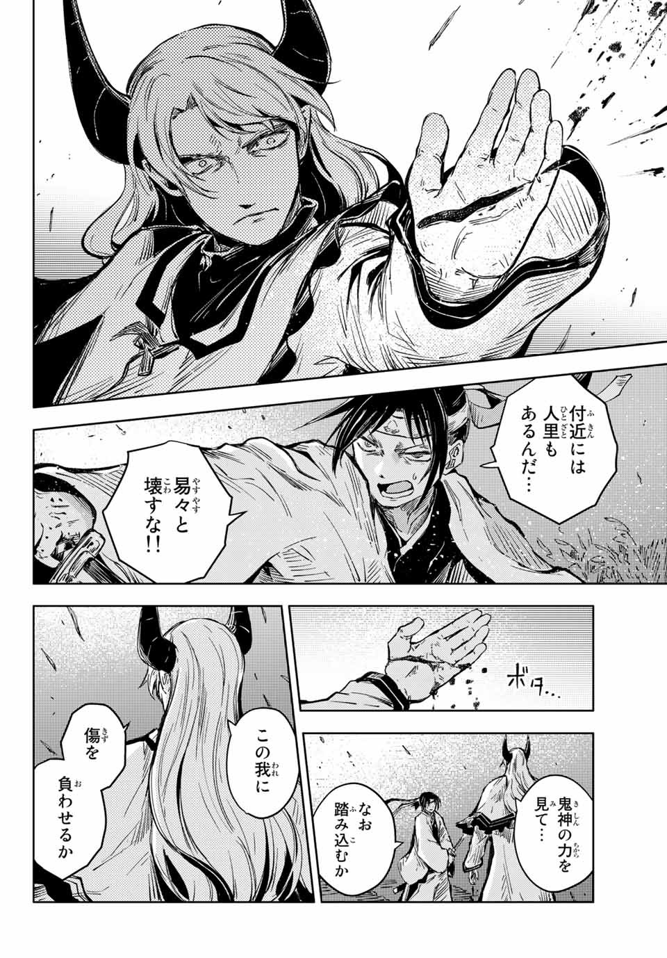 PEACH BOY RIVERSIDE - raw - Chapter 37.2 - https://jpdd.ccdd.to/JPDD/peachboyriverside/150888/ly4utq3mf3a.jpg