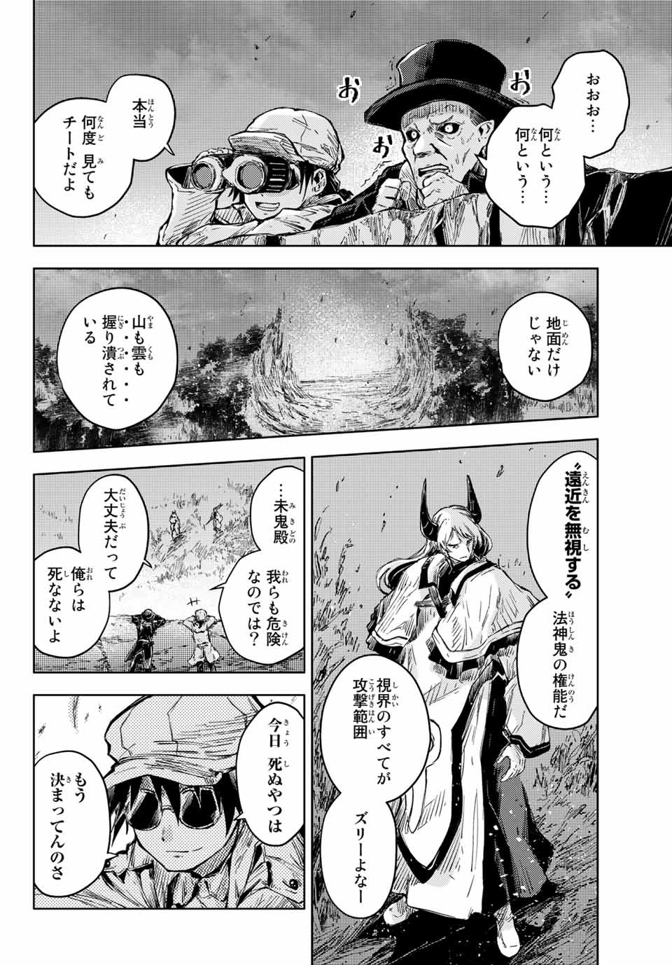PEACH BOY RIVERSIDE - raw - Chapter 37.2 - https://jpdd.ccdd.to/JPDD/peachboyriverside/150888/nmfhkpxccs0.jpg