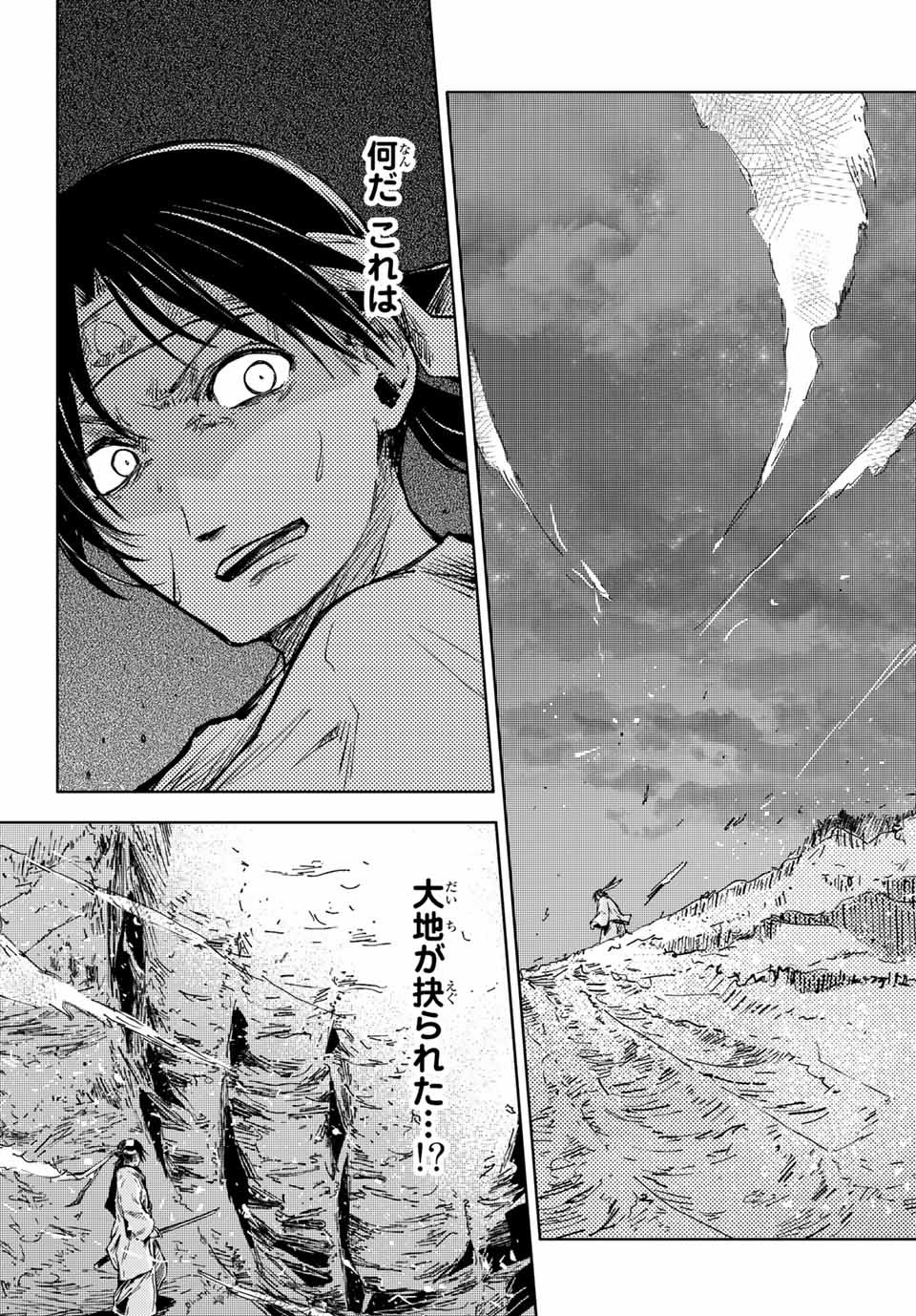 PEACH BOY RIVERSIDE - raw - Chapter 37.2 - https://jpdd.ccdd.to/JPDD/peachboyriverside/150888/sww3d3433fb.jpg