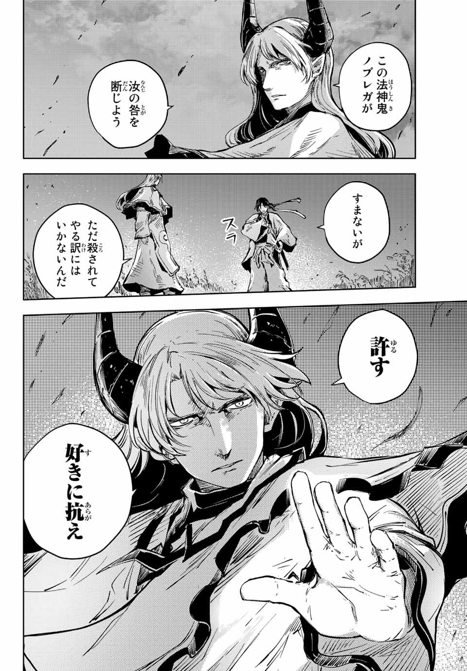 PEACH BOY RIVERSIDE - raw - Chapter 37.2 - https://jpdd.ccdd.to/JPDD/peachboyriverside/150888/xx2443j22mw.jpg