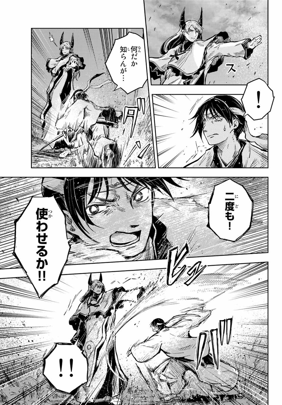 PEACH BOY RIVERSIDE - raw - Chapter 37.2 - https://jpdd.ccdd.to/JPDD/peachboyriverside/150888/yvltv0ds43m.jpg