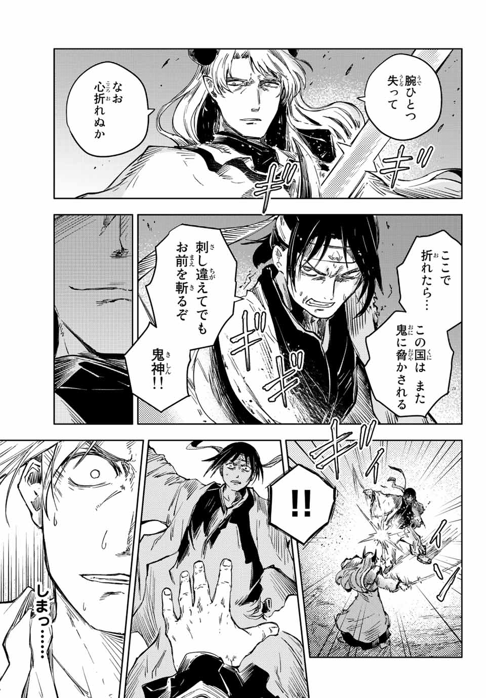 PEACH BOY RIVERSIDE - raw - Chapter 38.1 - https://jpdd.ccdd.to/JPDD/peachboyriverside/152480/km3mppzqm0f.jpg
