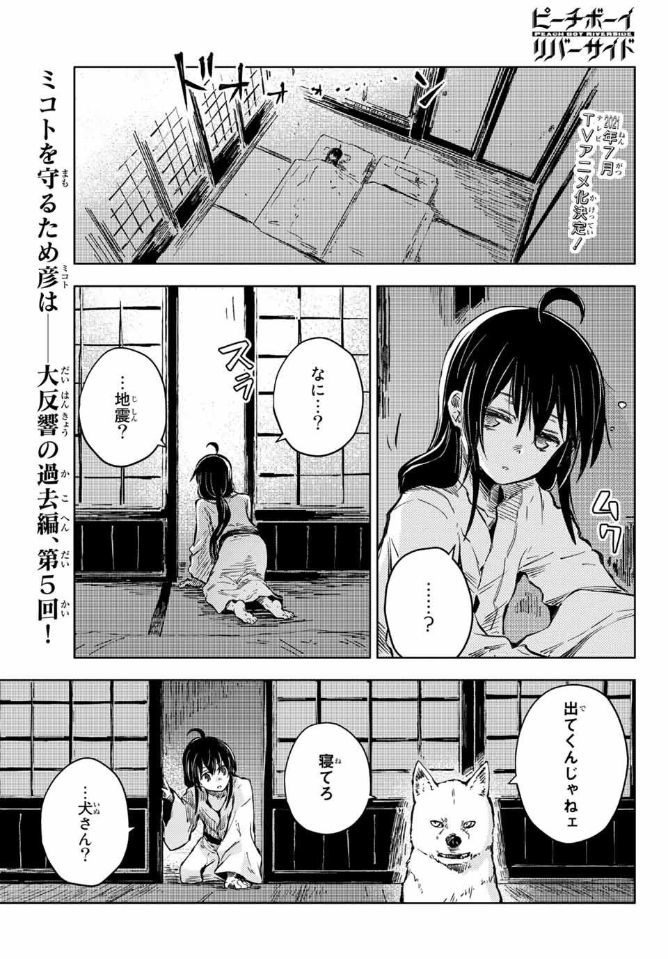 PEACH BOY RIVERSIDE - raw - Chapter 38.1 - https://jpdd.ccdd.to/JPDD/peachboyriverside/152480/mkcpmjdciyy.jpg