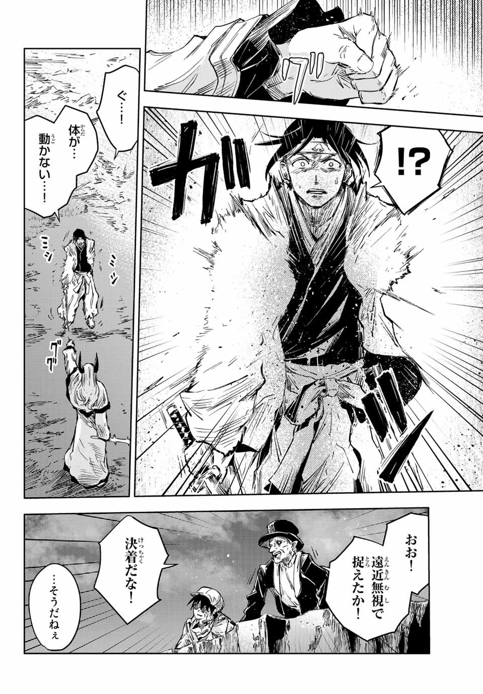PEACH BOY RIVERSIDE - raw - Chapter 38.1 - https://jpdd.ccdd.to/JPDD/peachboyriverside/152480/my1bzjw14oe.jpg