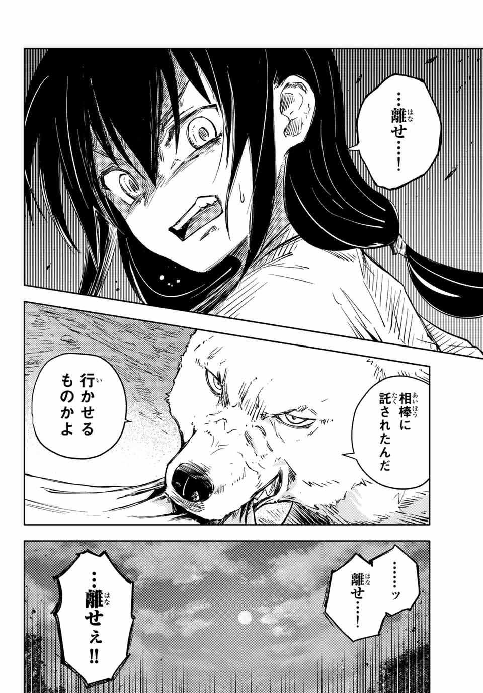 PEACH BOY RIVERSIDE - raw - Chapter 38.1 - https://jpdd.ccdd.to/JPDD/peachboyriverside/152480/qcxz4ofs2iq.jpg