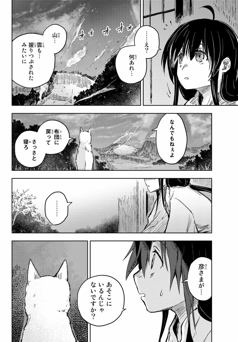 PEACH BOY RIVERSIDE - raw - Chapter 38.1 - https://jpdd.ccdd.to/JPDD/peachboyriverside/152480/yf1bey20koz.jpg