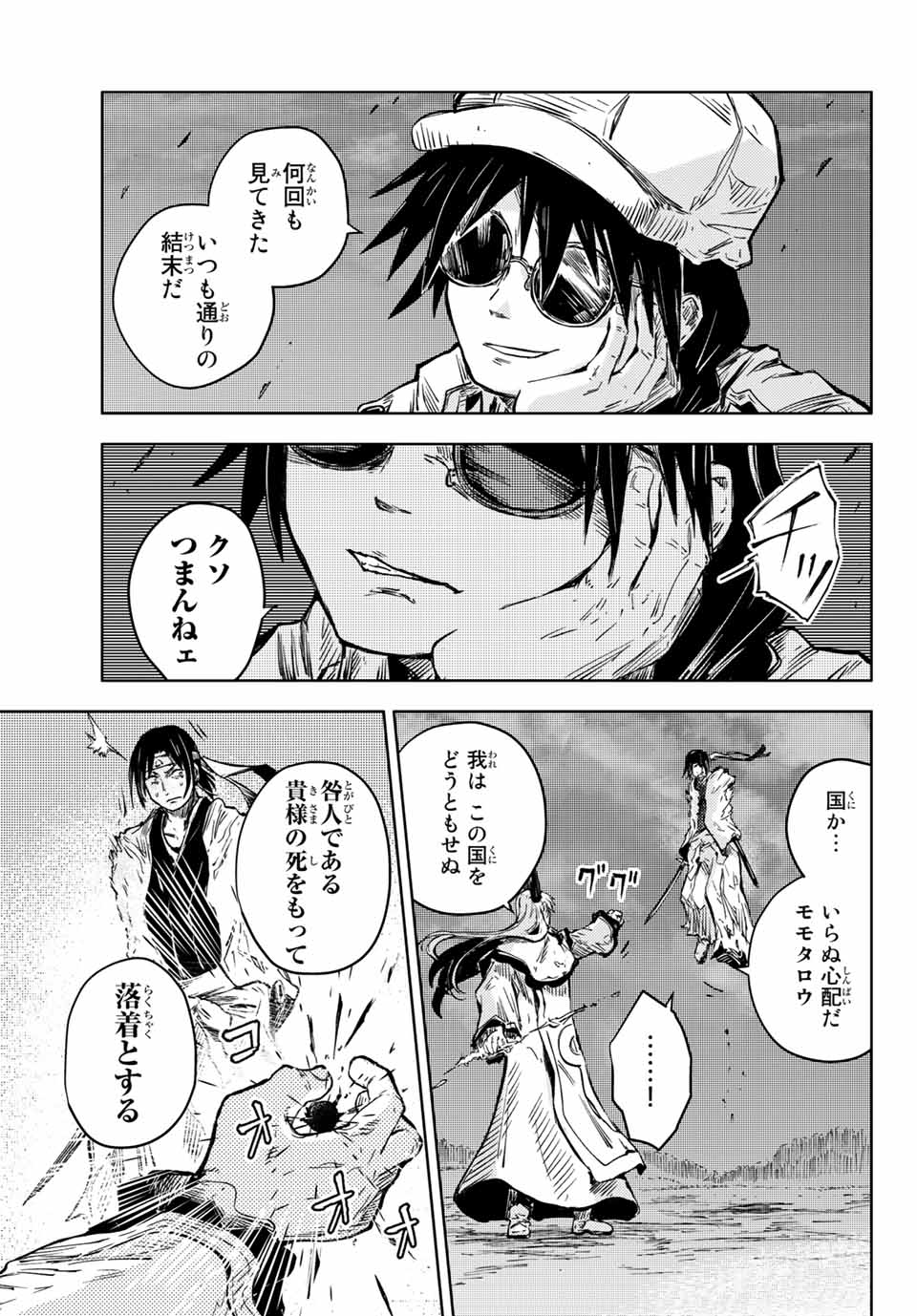 PEACH BOY RIVERSIDE - raw - Chapter 38.1 - https://jpdd.ccdd.to/JPDD/peachboyriverside/152480/ynfruz1es3s.jpg
