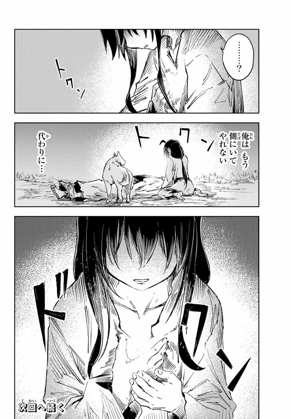PEACH BOY RIVERSIDE - raw - Chapter 38.2 - https://jpdd.ccdd.to/JPDD/peachboyriverside/153748/ag1wkmmtme1.jpg