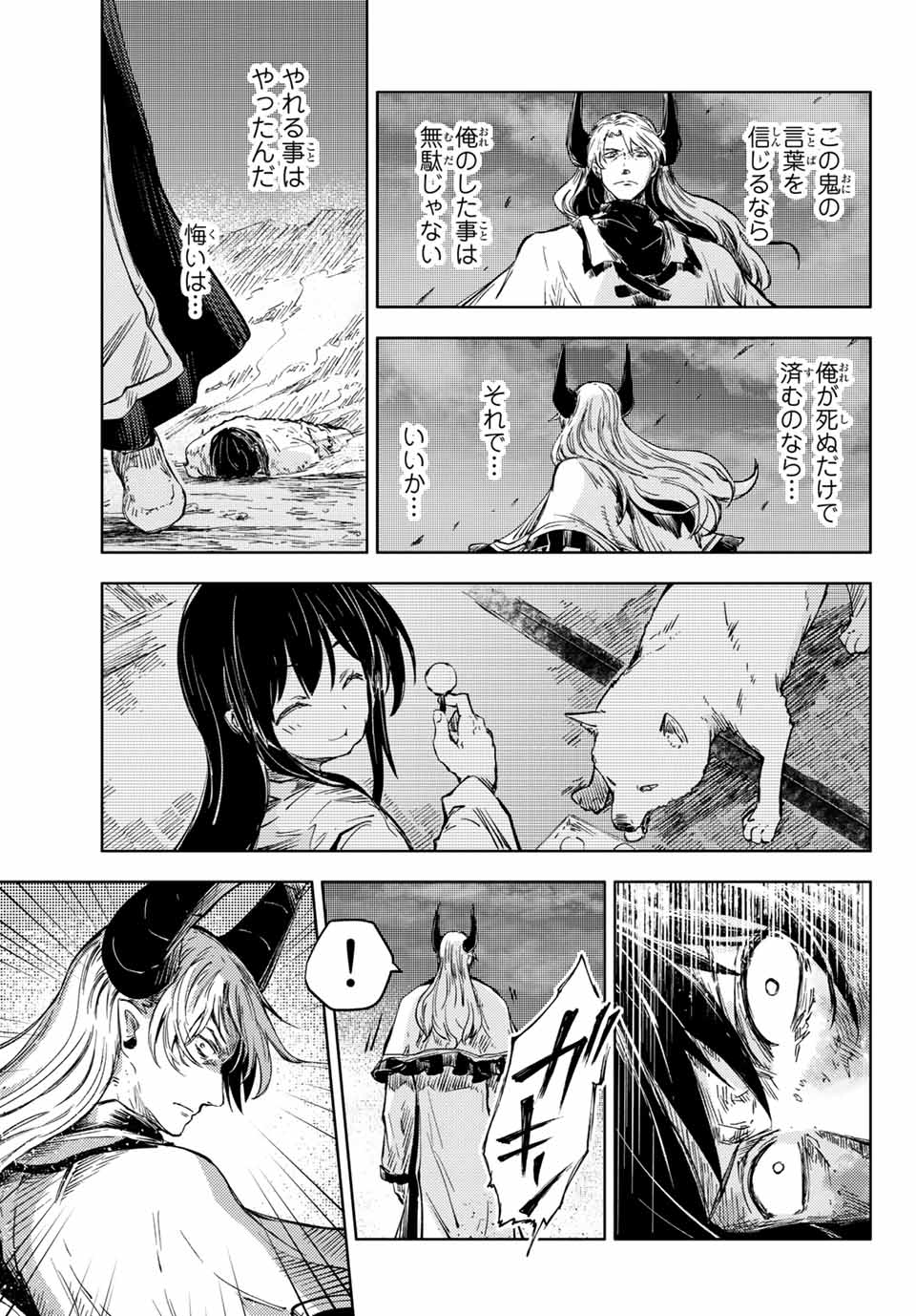 PEACH BOY RIVERSIDE - raw - Chapter 38.2 - https://jpdd.ccdd.to/JPDD/peachboyriverside/153748/gyevoa0asah.jpg