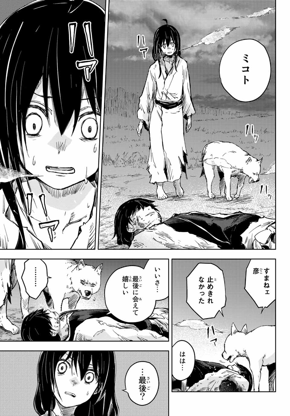 PEACH BOY RIVERSIDE - raw - Chapter 38.2 - https://jpdd.ccdd.to/JPDD/peachboyriverside/153748/i2vfthmxdez.jpg