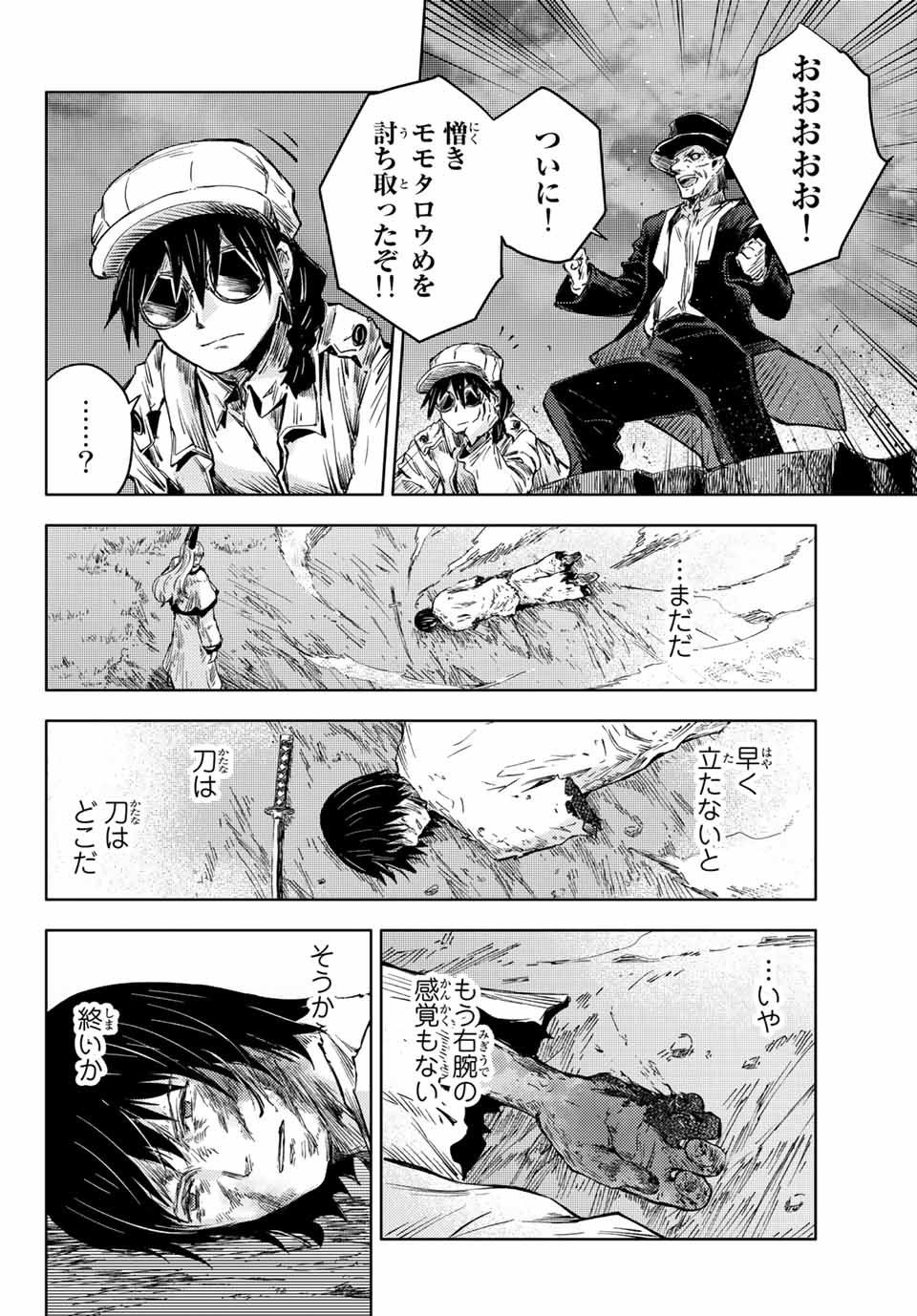 PEACH BOY RIVERSIDE - raw - Chapter 38.2 - https://jpdd.ccdd.to/JPDD/peachboyriverside/153748/k1cs4jik02c.jpg