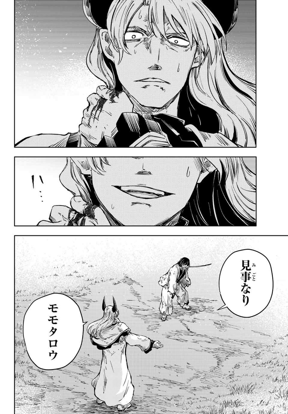 PEACH BOY RIVERSIDE - raw - Chapter 38.2 - https://jpdd.ccdd.to/JPDD/peachboyriverside/153748/kxtpvjbgjrc.jpg