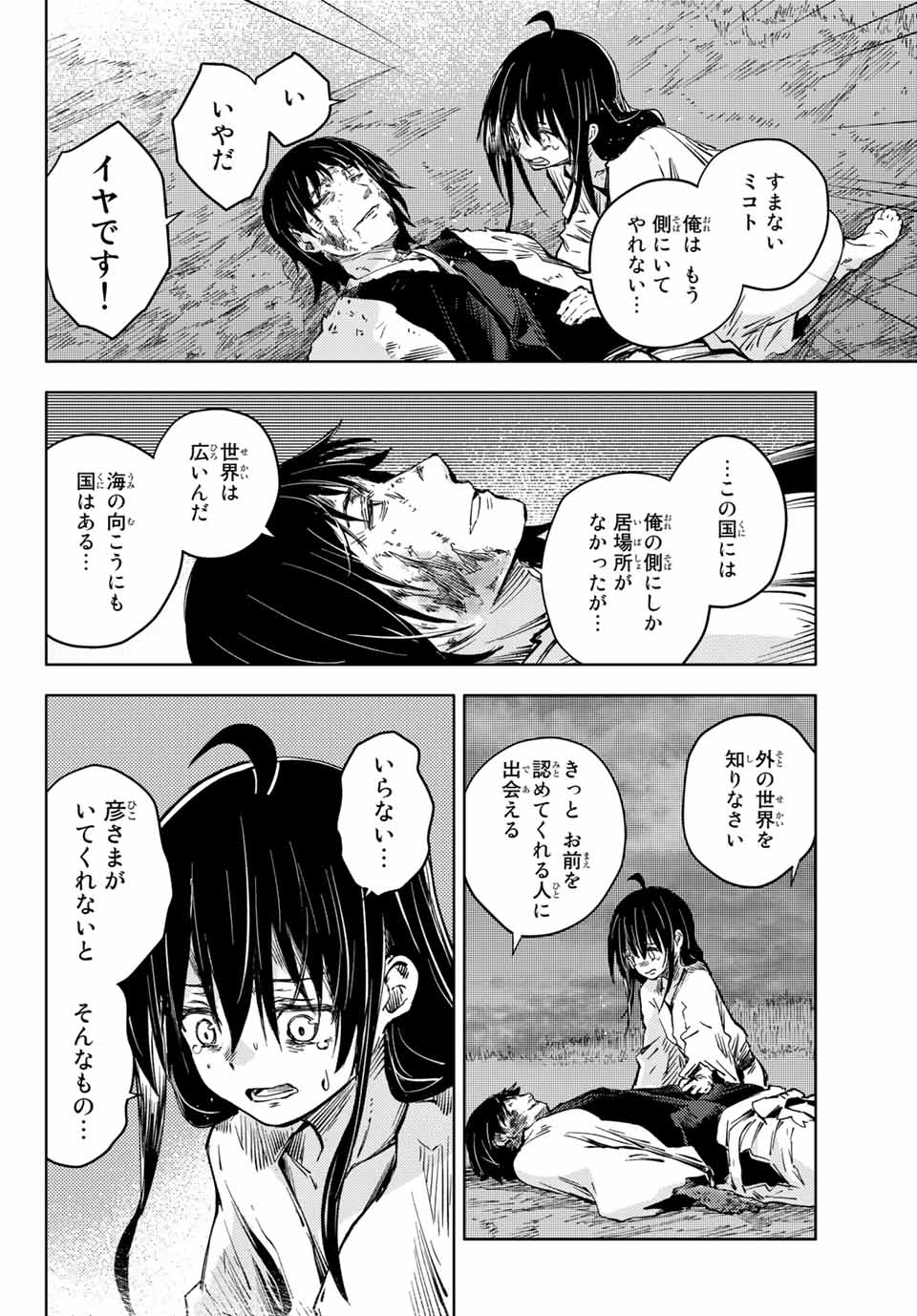 PEACH BOY RIVERSIDE - raw - Chapter 38.2 - https://jpdd.ccdd.to/JPDD/peachboyriverside/153748/ltxf4wyamed.jpg