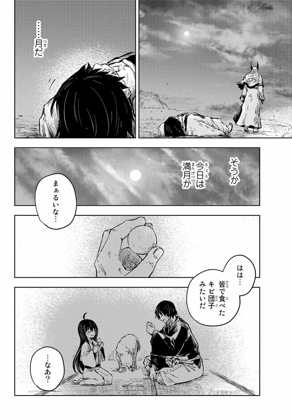 PEACH BOY RIVERSIDE - raw - Chapter 38.2 - https://jpdd.ccdd.to/JPDD/peachboyriverside/153748/pounrlibvv3.jpg
