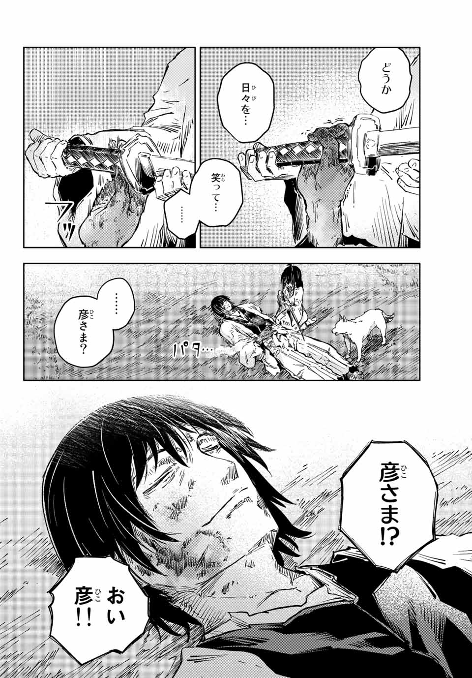 PEACH BOY RIVERSIDE - raw - Chapter 38.2 - https://jpdd.ccdd.to/JPDD/peachboyriverside/153748/scfbahxkkzo.jpg