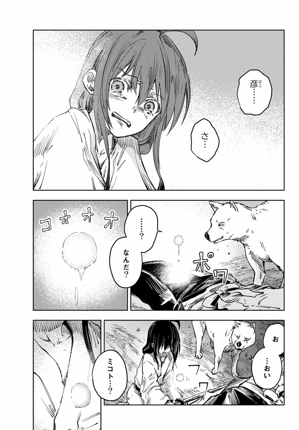 PEACH BOY RIVERSIDE - raw - Chapter 38.2 - https://jpdd.ccdd.to/JPDD/peachboyriverside/153748/xo3wzldxfm0.jpg