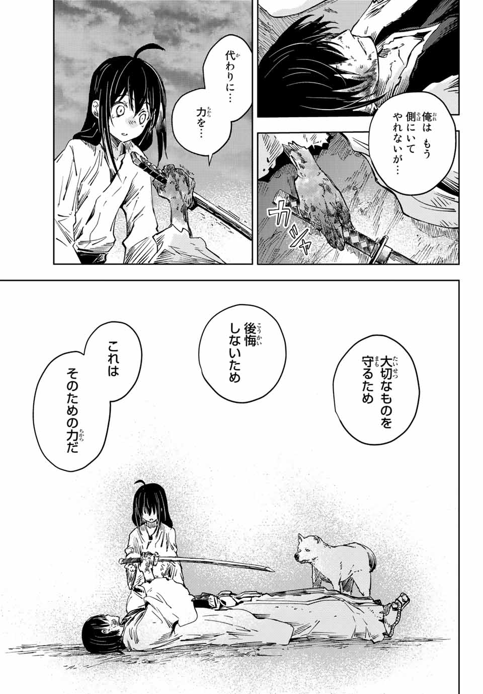 PEACH BOY RIVERSIDE - raw - Chapter 38.2 - https://jpdd.ccdd.to/JPDD/peachboyriverside/153748/xu03ne3aogv.jpg