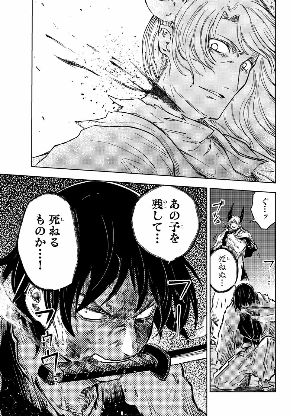 PEACH BOY RIVERSIDE - raw - Chapter 38.2 - https://jpdd.ccdd.to/JPDD/peachboyriverside/153748/zd3gwrpstb1.jpg