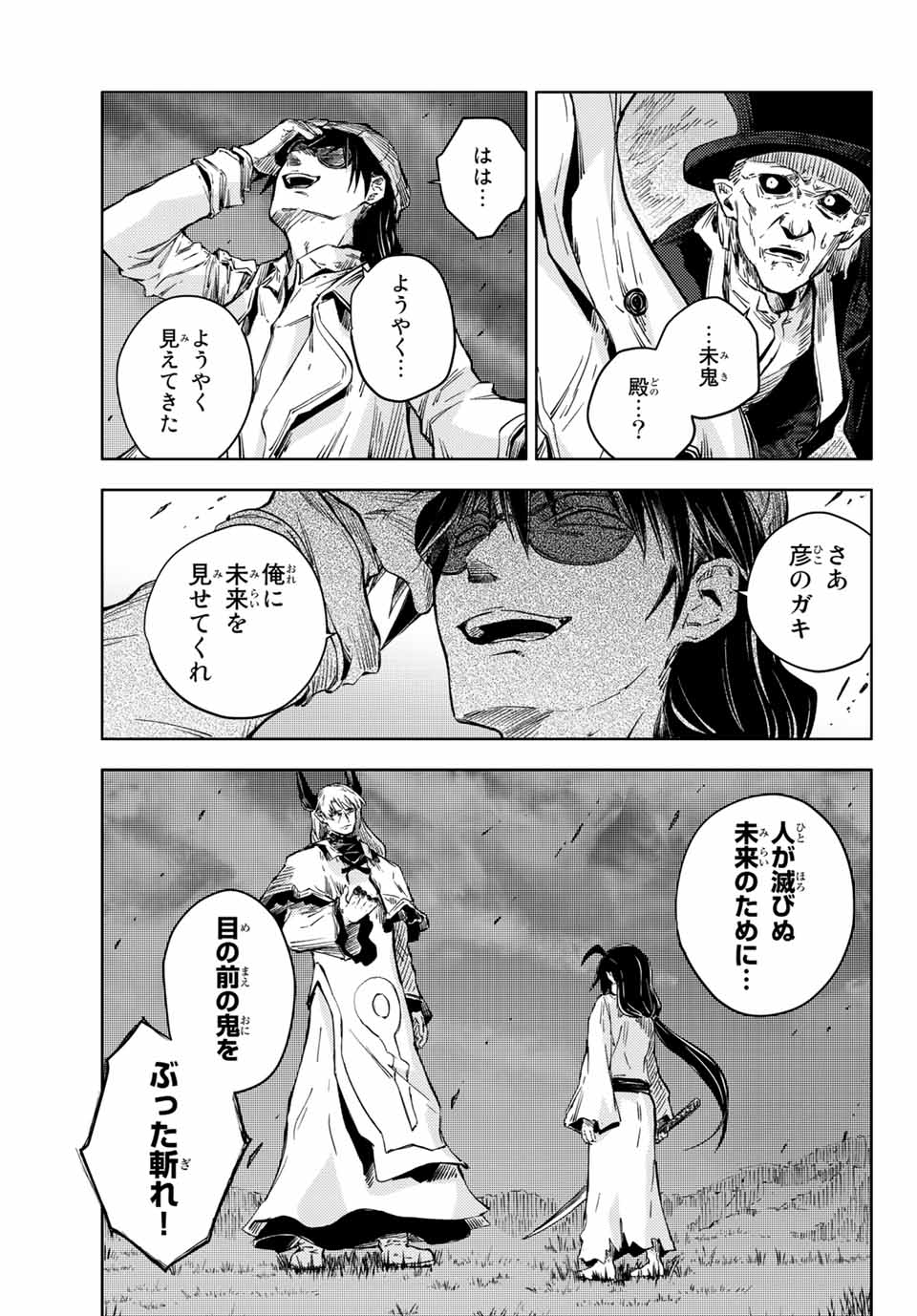 PEACH BOY RIVERSIDE - raw - Chapter 39.1 - https://jpdd.ccdd.to/JPDD/peachboyriverside/155138/0hc31eupmda.jpg