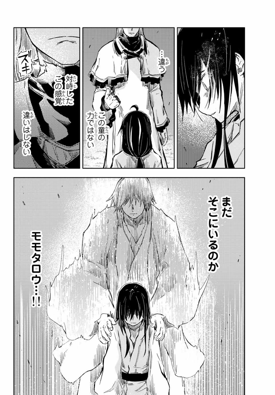 PEACH BOY RIVERSIDE - raw - Chapter 39.1 - https://jpdd.ccdd.to/JPDD/peachboyriverside/155138/3rprv3os3bh.jpg