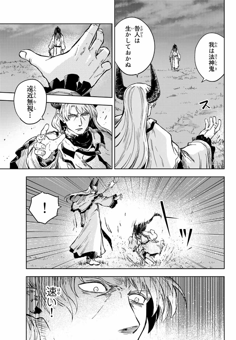 PEACH BOY RIVERSIDE - raw - Chapter 39.1 - https://jpdd.ccdd.to/JPDD/peachboyriverside/155138/br1yr2vli1l.jpg