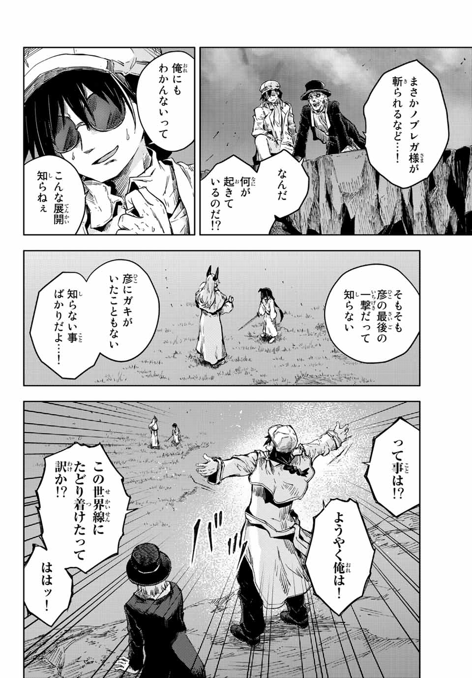 PEACH BOY RIVERSIDE - raw - Chapter 39.1 - https://jpdd.ccdd.to/JPDD/peachboyriverside/155138/ra5kb4g303r.jpg