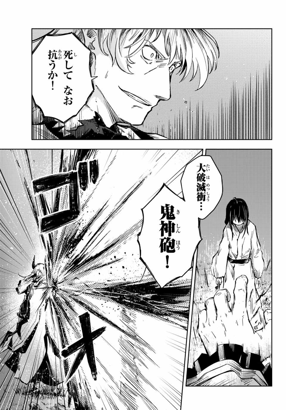 PEACH BOY RIVERSIDE - raw - Chapter 39.1 - https://jpdd.ccdd.to/JPDD/peachboyriverside/155138/wldmi1bsr0i.jpg