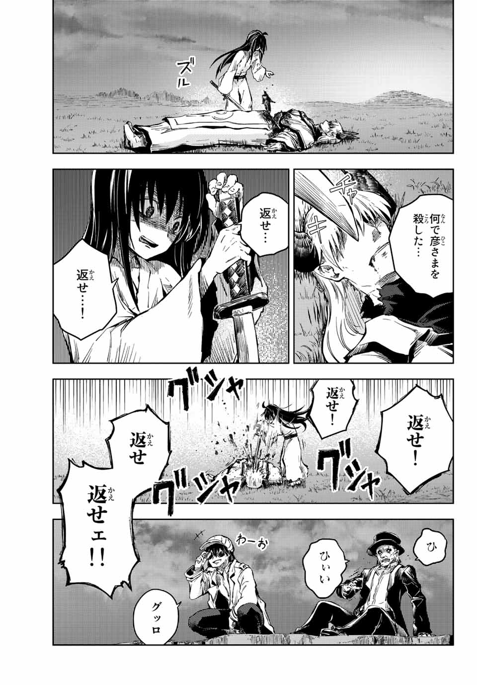 PEACH BOY RIVERSIDE - raw - Chapter 39.2 - https://jpdd.ccdd.to/JPDD/peachboyriverside/157346/3crleopkrhs.jpg