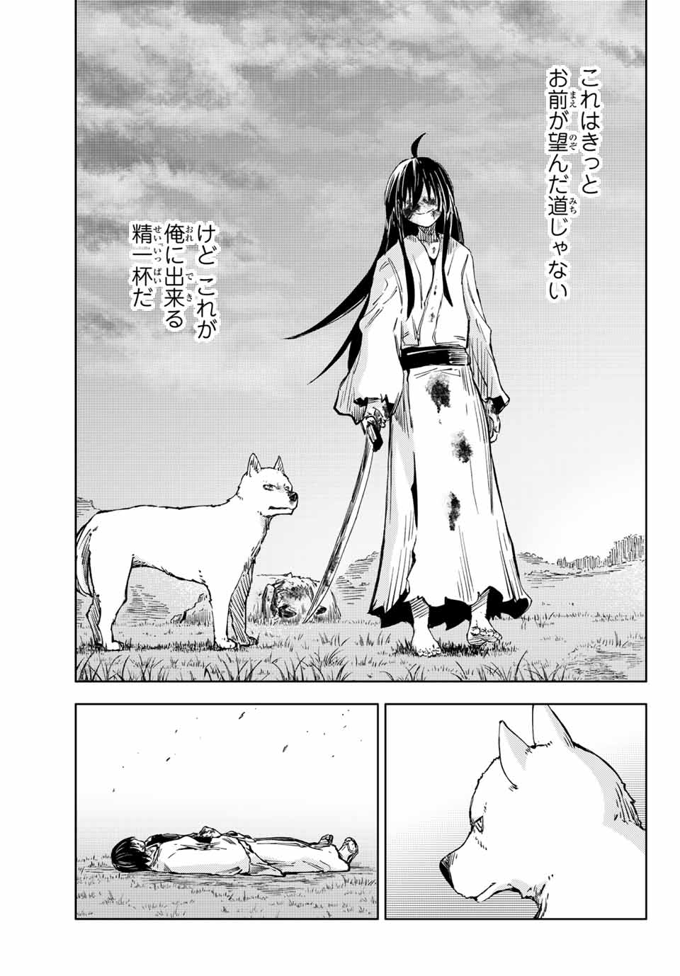 PEACH BOY RIVERSIDE - raw - Chapter 39.2 - https://jpdd.ccdd.to/JPDD/peachboyriverside/157346/jxbegwjmn4p.jpg