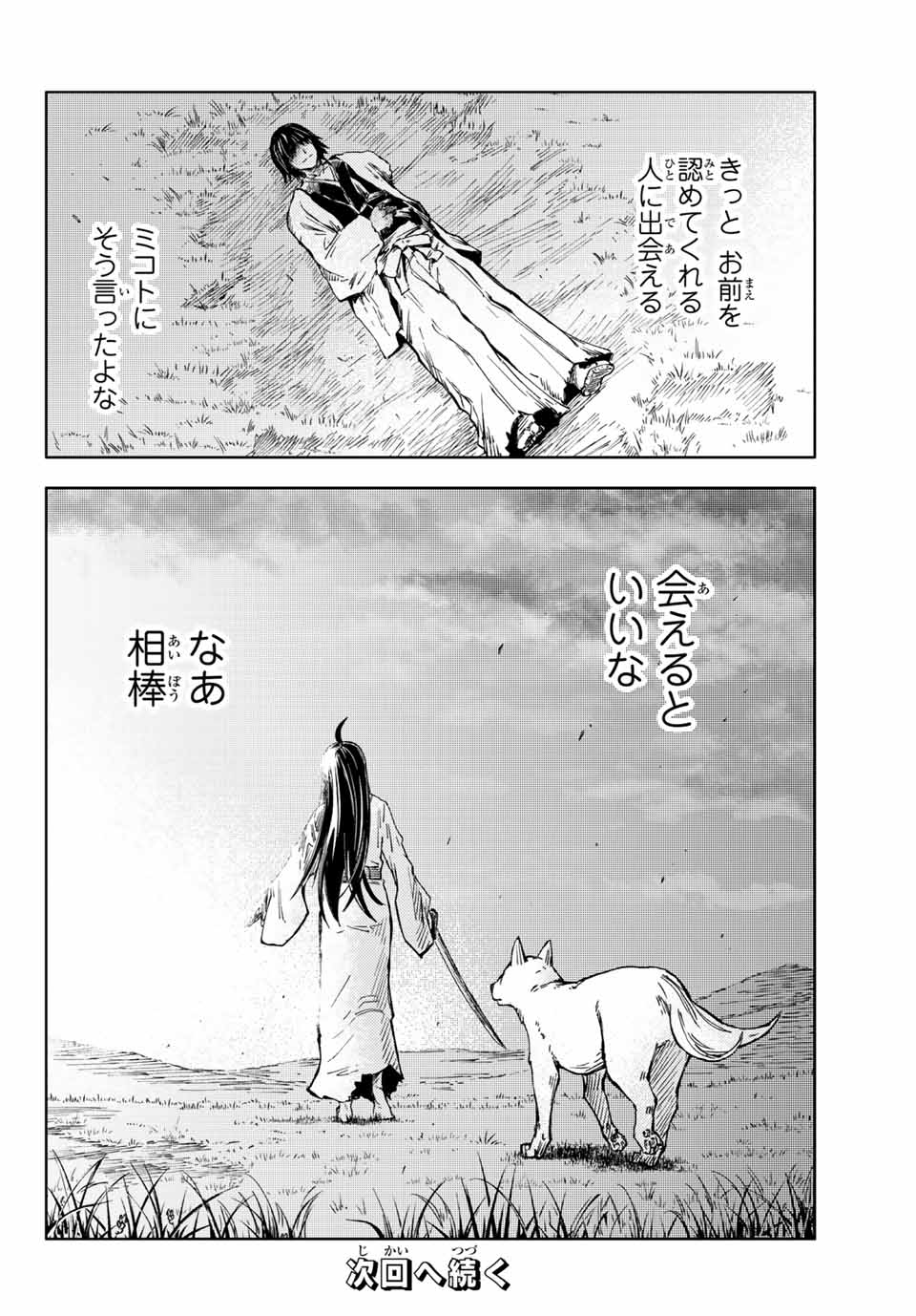 PEACH BOY RIVERSIDE - raw - Chapter 39.2 - https://jpdd.ccdd.to/JPDD/peachboyriverside/157346/nr5op1vpysw.jpg