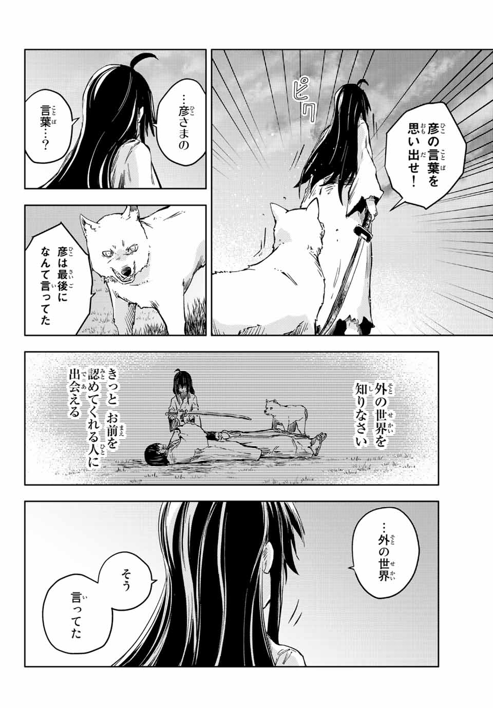PEACH BOY RIVERSIDE - raw - Chapter 39.2 - https://jpdd.ccdd.to/JPDD/peachboyriverside/157346/pbip5zarhgh.jpg