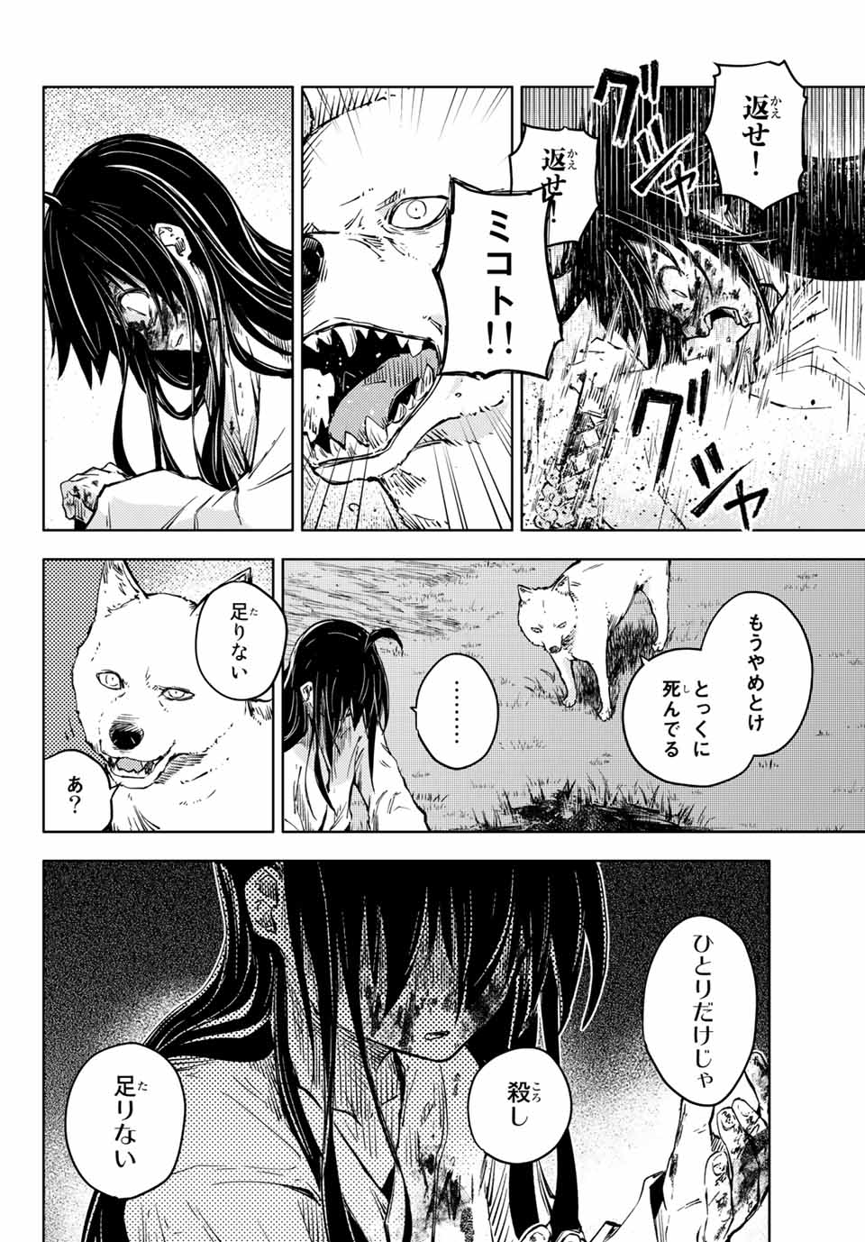 PEACH BOY RIVERSIDE - raw - Chapter 39.2 - https://jpdd.ccdd.to/JPDD/peachboyriverside/157346/rol0cbx1jh0.jpg