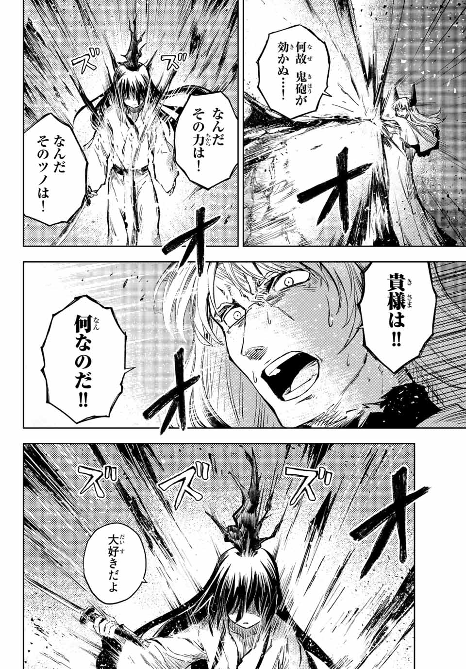 PEACH BOY RIVERSIDE - raw - Chapter 39.2 - https://jpdd.ccdd.to/JPDD/peachboyriverside/157346/ycar10brchv.jpg