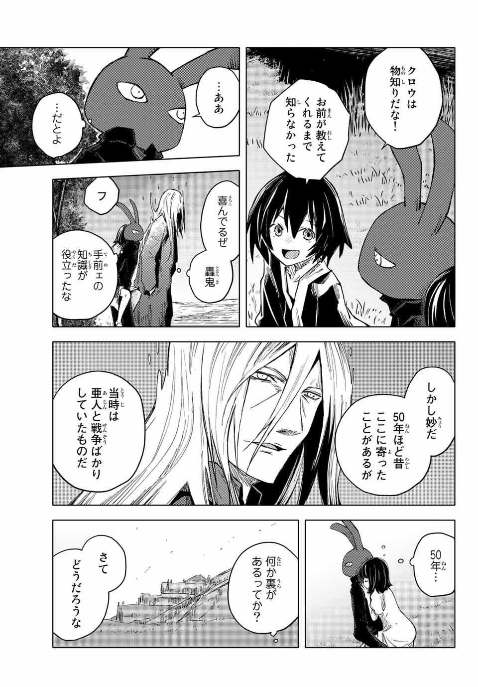 PEACH BOY RIVERSIDE - raw - Chapter 40.1 - https://jpdd.ccdd.to/JPDD/peachboyriverside/158612/43dnabyjvww.jpg