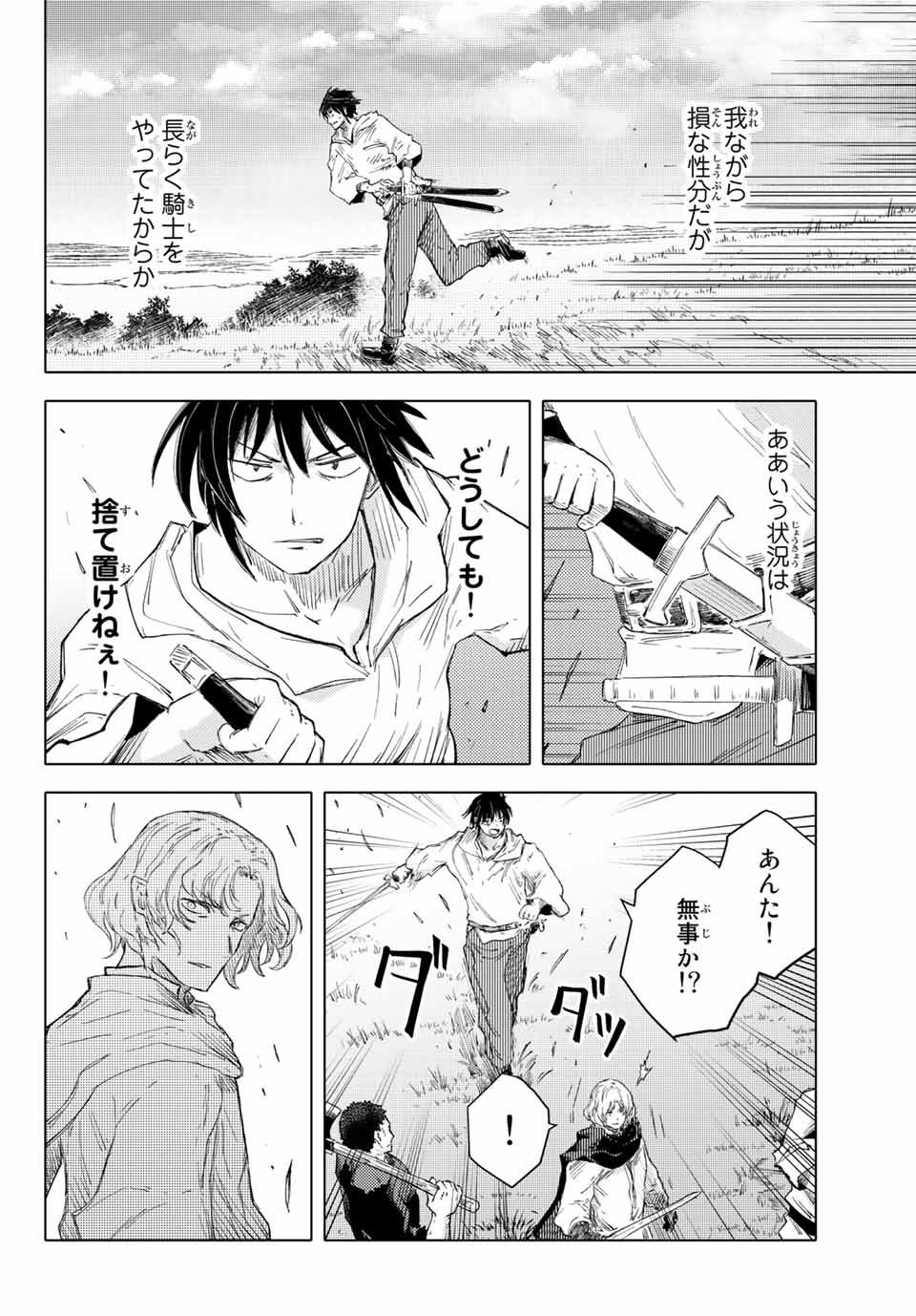 PEACH BOY RIVERSIDE - raw - Chapter 40.1 - https://jpdd.ccdd.to/JPDD/peachboyriverside/158612/hhzam0nk3xw.jpg
