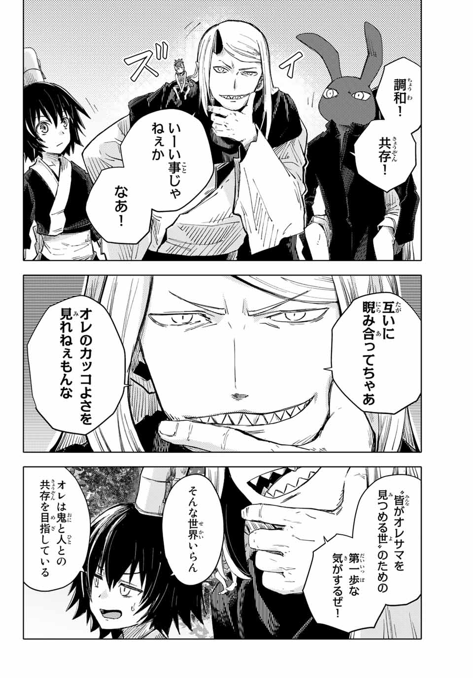 PEACH BOY RIVERSIDE - raw - Chapter 40.1 - https://jpdd.ccdd.to/JPDD/peachboyriverside/158612/la4mhctl5bi.jpg