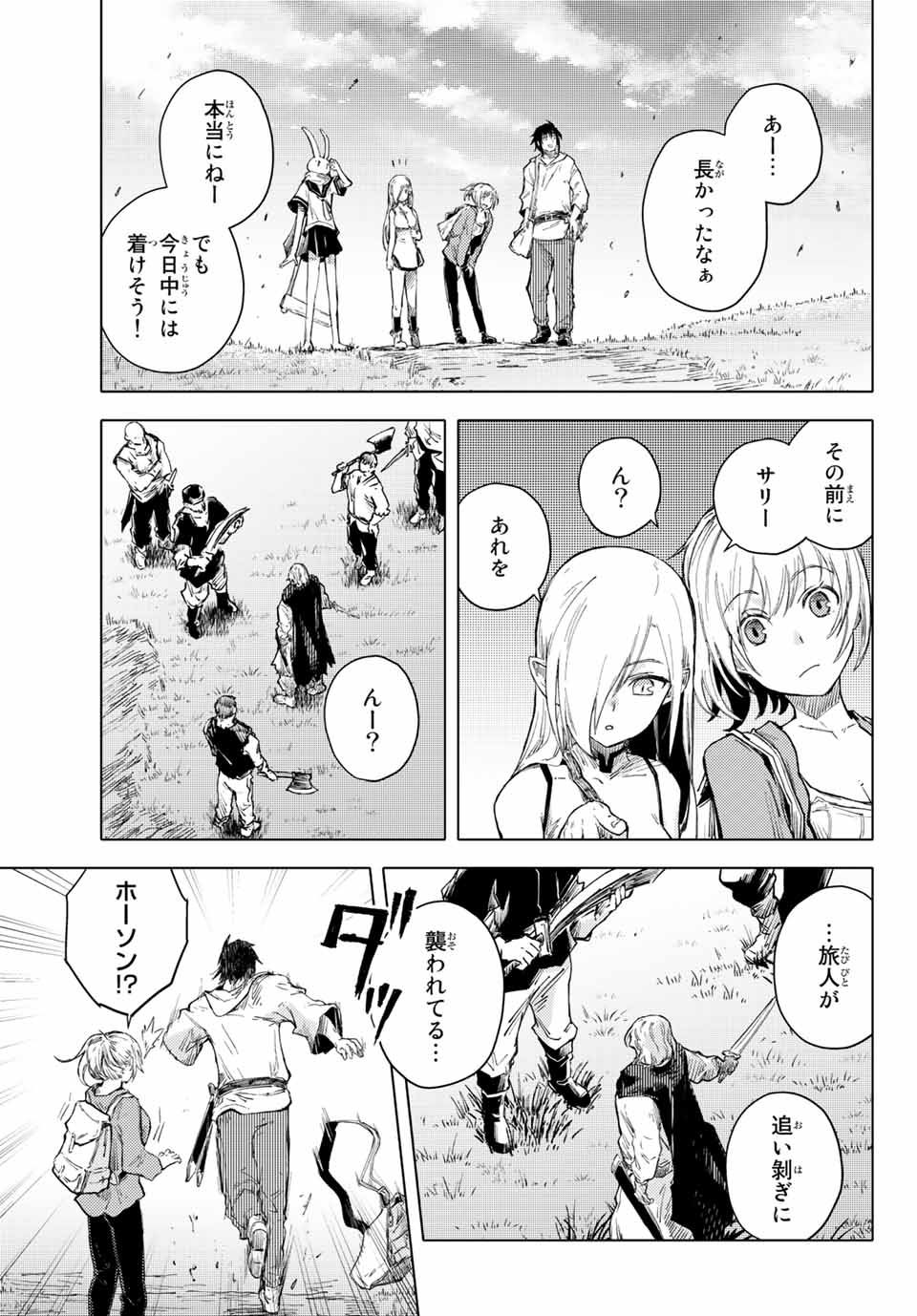 PEACH BOY RIVERSIDE - raw - Chapter 40.1 - https://jpdd.ccdd.to/JPDD/peachboyriverside/158612/lb1rf1wjdec.jpg