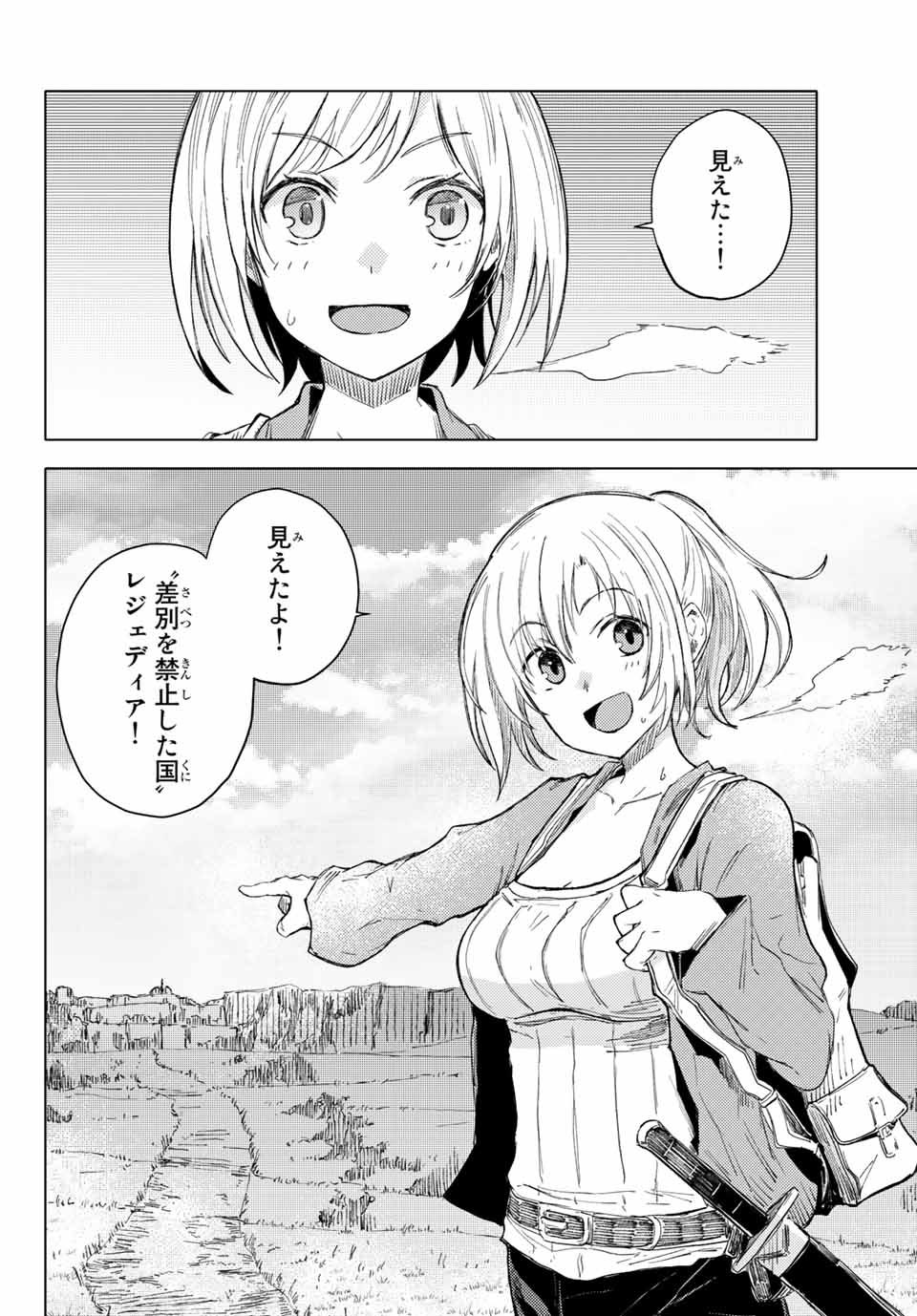 PEACH BOY RIVERSIDE - raw - Chapter 40.1 - https://jpdd.ccdd.to/JPDD/peachboyriverside/158612/mdfexdfyjqq.jpg
