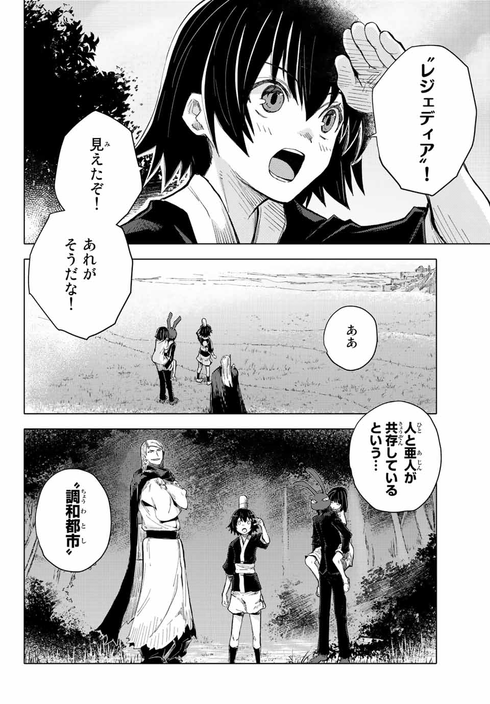 PEACH BOY RIVERSIDE - raw - Chapter 40.1 - https://jpdd.ccdd.to/JPDD/peachboyriverside/158612/mk5yblrb5yv.jpg