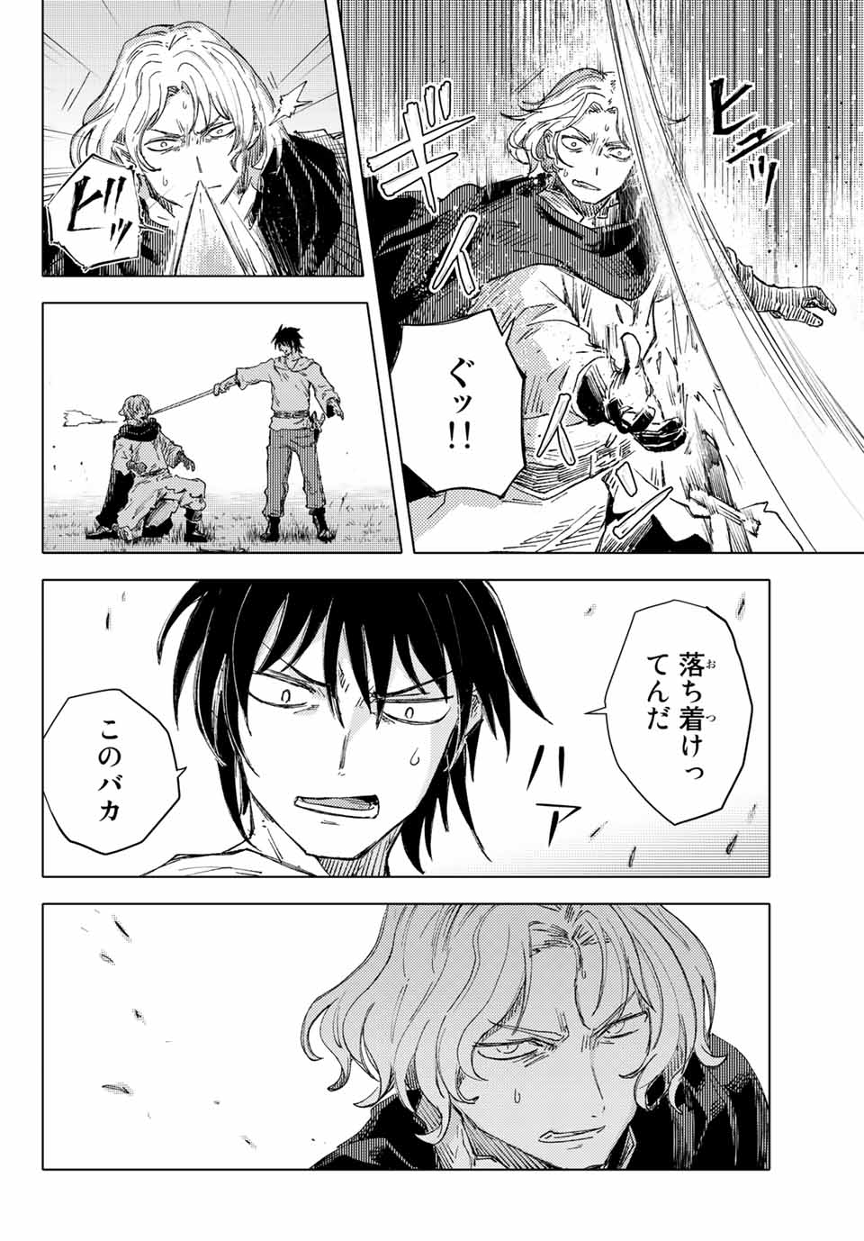 PEACH BOY RIVERSIDE - raw - Chapter 40.2 - https://jpdd.ccdd.to/JPDD/peachboyriverside/159735/3pik32lfrsx.jpg