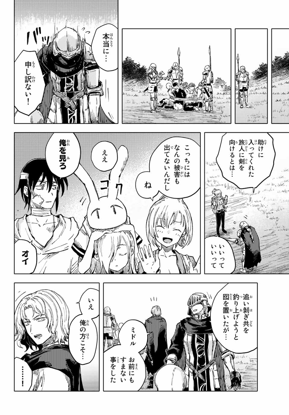 PEACH BOY RIVERSIDE - raw - Chapter 40.2 - https://jpdd.ccdd.to/JPDD/peachboyriverside/159735/3pz2aweoacz.jpg
