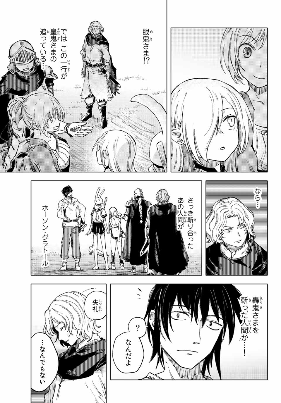 PEACH BOY RIVERSIDE - raw - Chapter 40.2 - https://jpdd.ccdd.to/JPDD/peachboyriverside/159735/aeudlv5z0ct.jpg