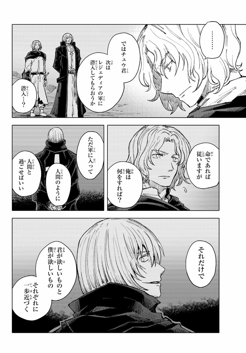 PEACH BOY RIVERSIDE - raw - Chapter 40.2 - https://jpdd.ccdd.to/JPDD/peachboyriverside/159735/gf2qe1rnjbp.jpg