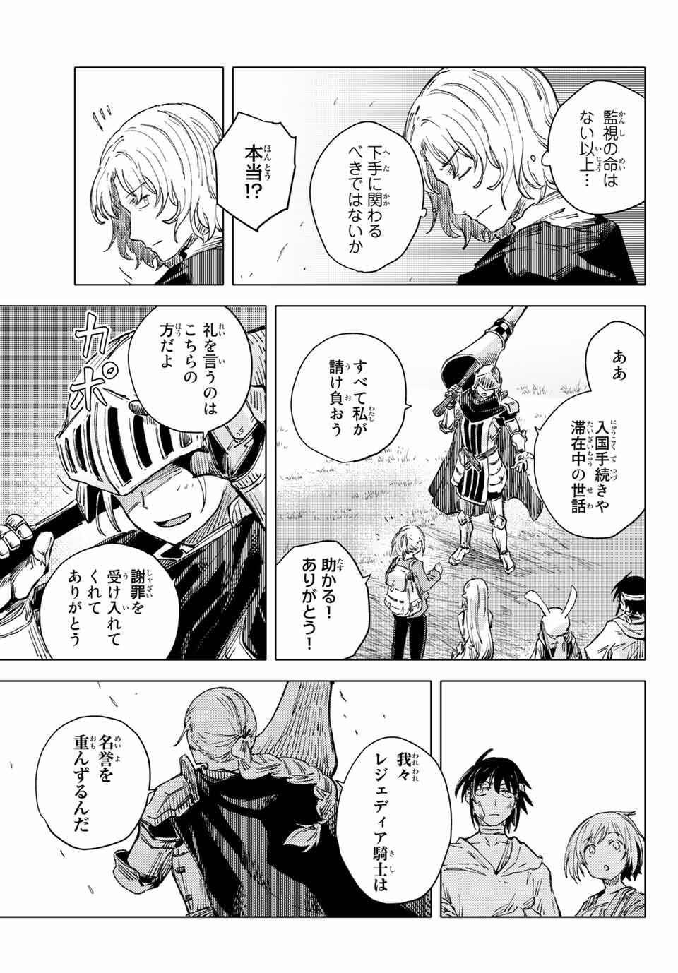 PEACH BOY RIVERSIDE - raw - Chapter 40.2 - https://jpdd.ccdd.to/JPDD/peachboyriverside/159735/hv21wh0dzra.jpg