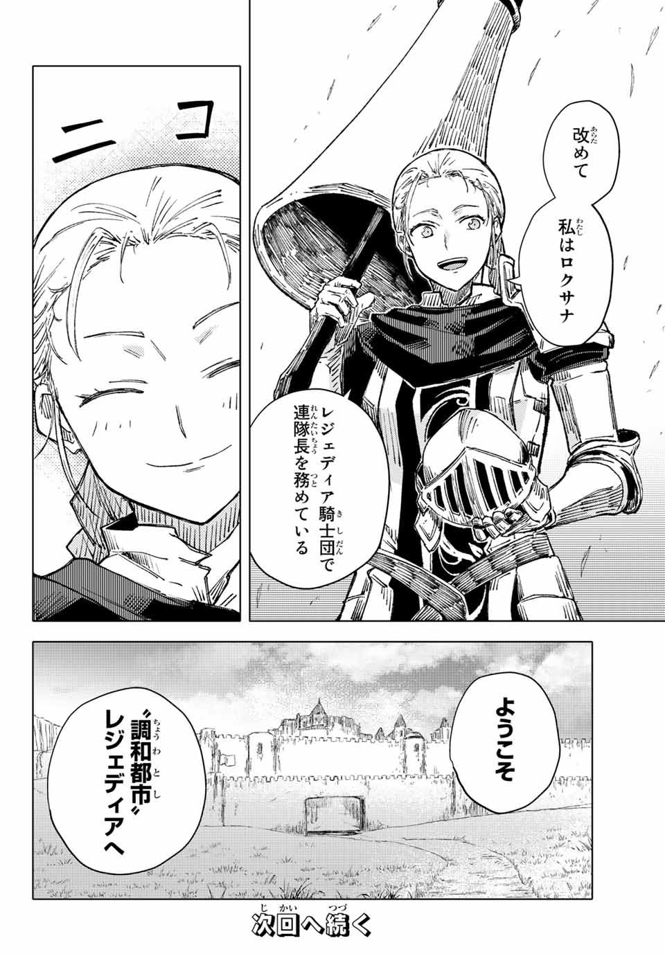PEACH BOY RIVERSIDE - raw - Chapter 40.2 - https://jpdd.ccdd.to/JPDD/peachboyriverside/159735/mnye2nzuu51.jpg